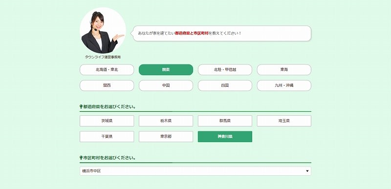 タウンライフ家づくり申し込みイメージ01-2