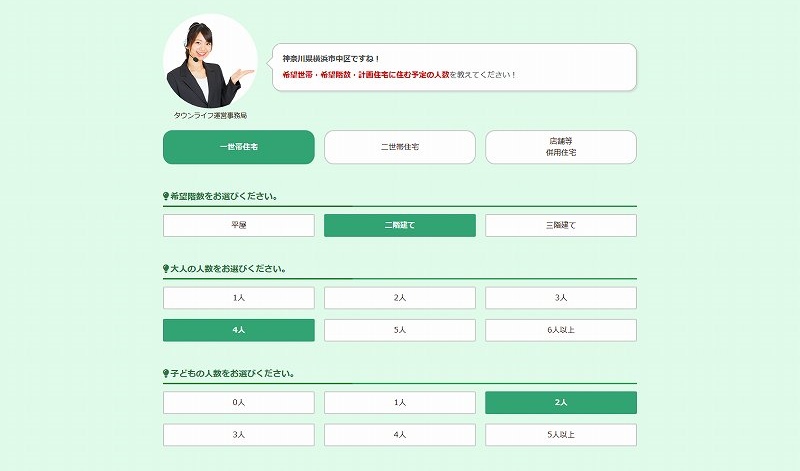 タウンライフ家づくり申し込みイメージ01-3