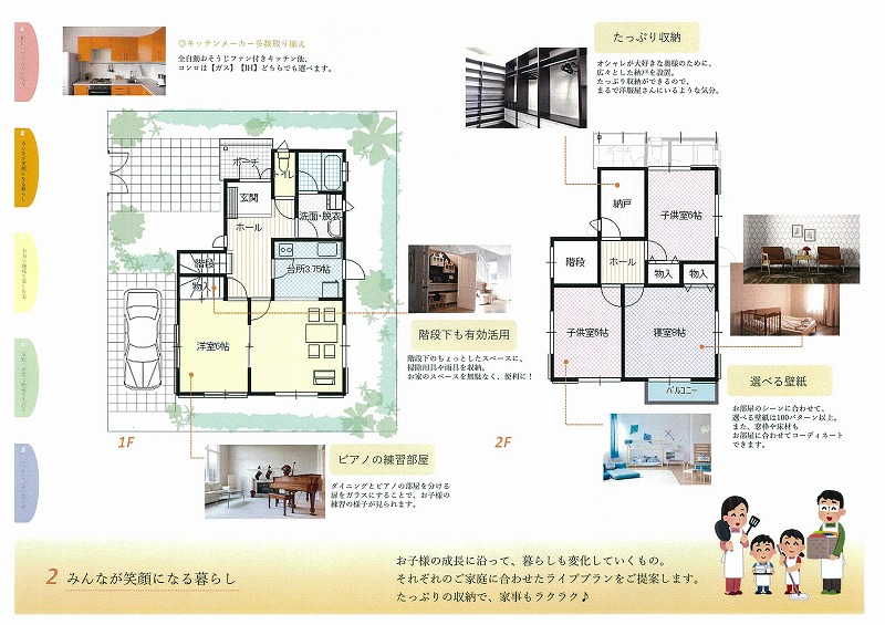 提案間取り図の例