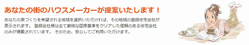 成功する家づくり7つの法則